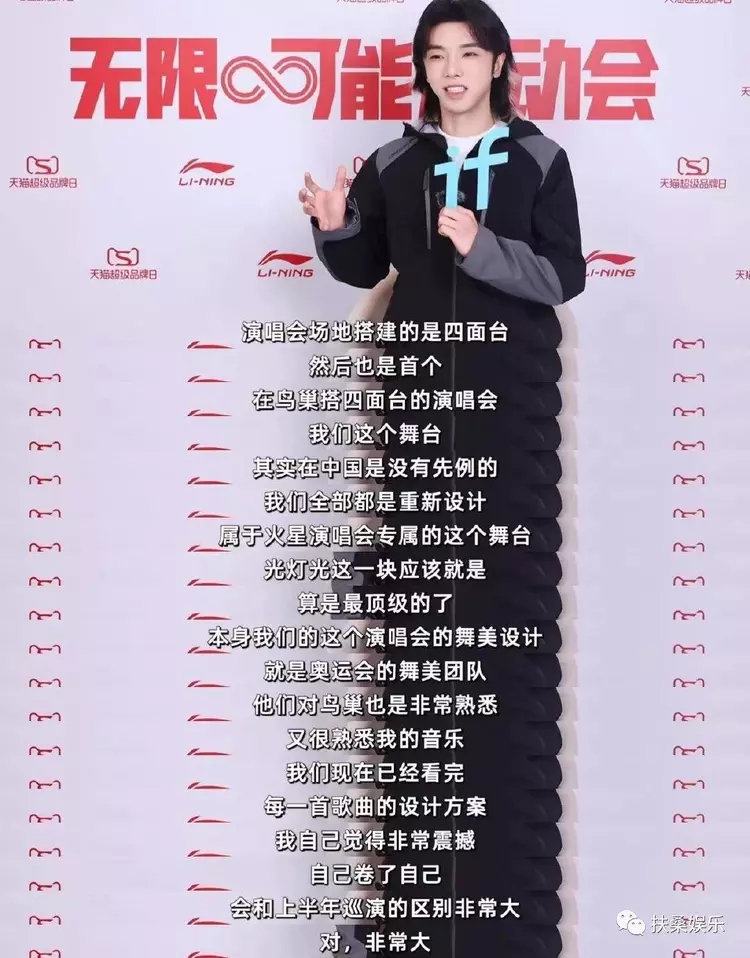 华晨宇5.png